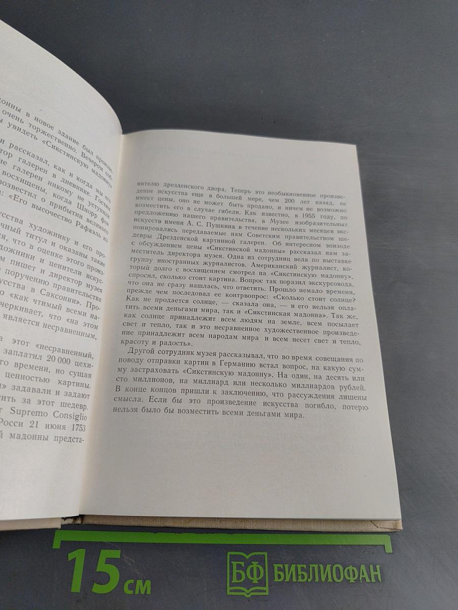Подаренный Геркулес