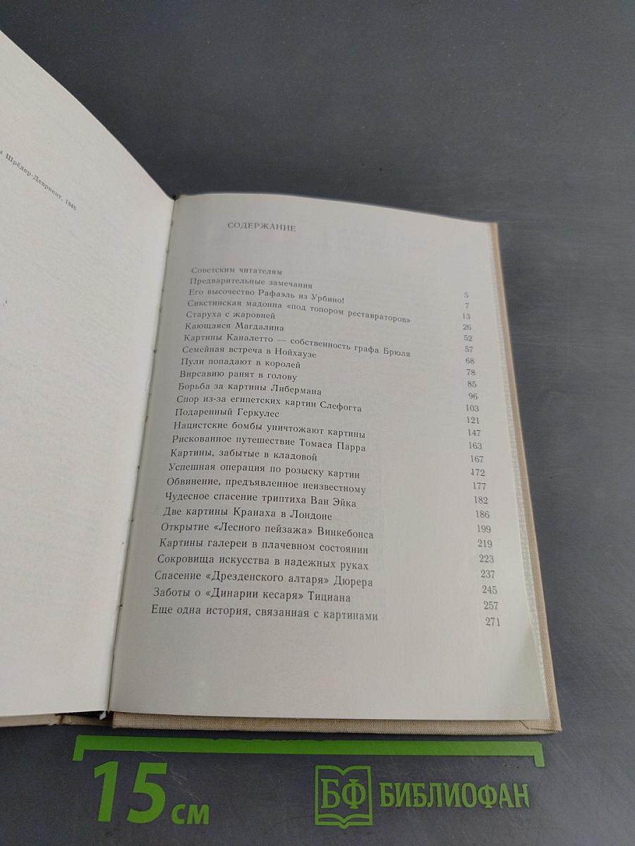 Подаренный Геркулес