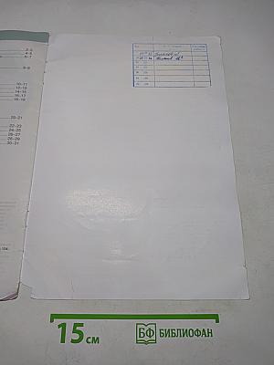 География. Атлас. 10-11 классы