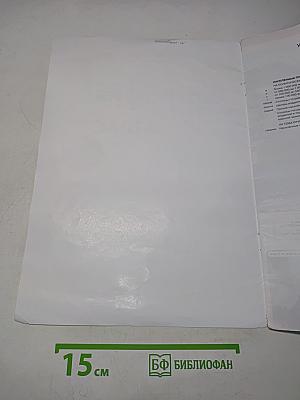 География. Атлас. 10-11 классы