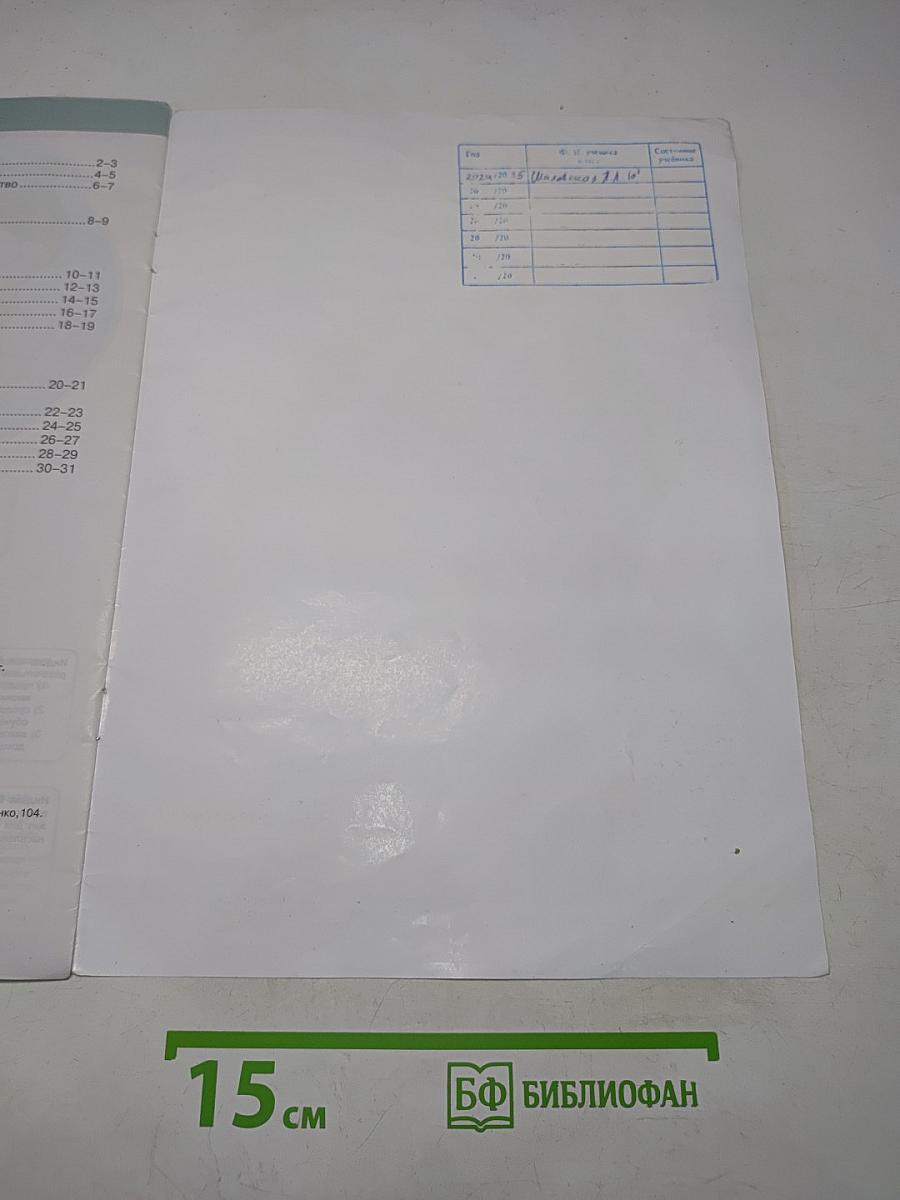 География. Атлас. 10-11 классы