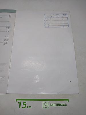 География. Атлас. 10-11 классы