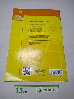 География. Атлас. 10-11 классы