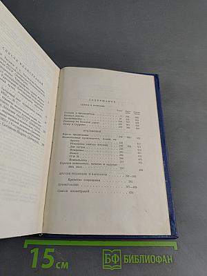 Сочинения. Том третий. Сцены и комедии 1849-1852