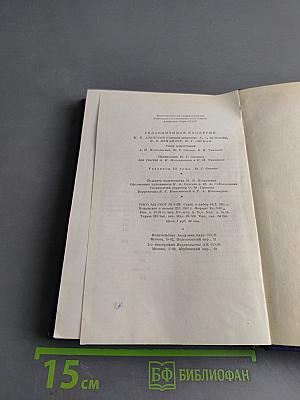 Сочинения. Том третий. Сцены и комедии 1849-1852