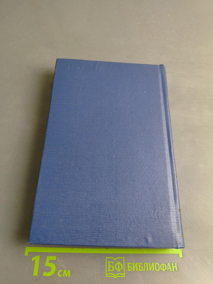 Сочинения. Том третий. Сцены и комедии 1849-1852