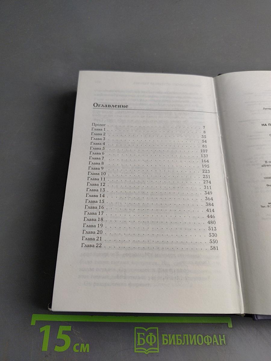 На пятьдесят оттенков темнее