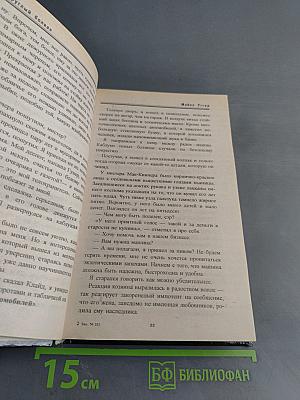 Круглый болван