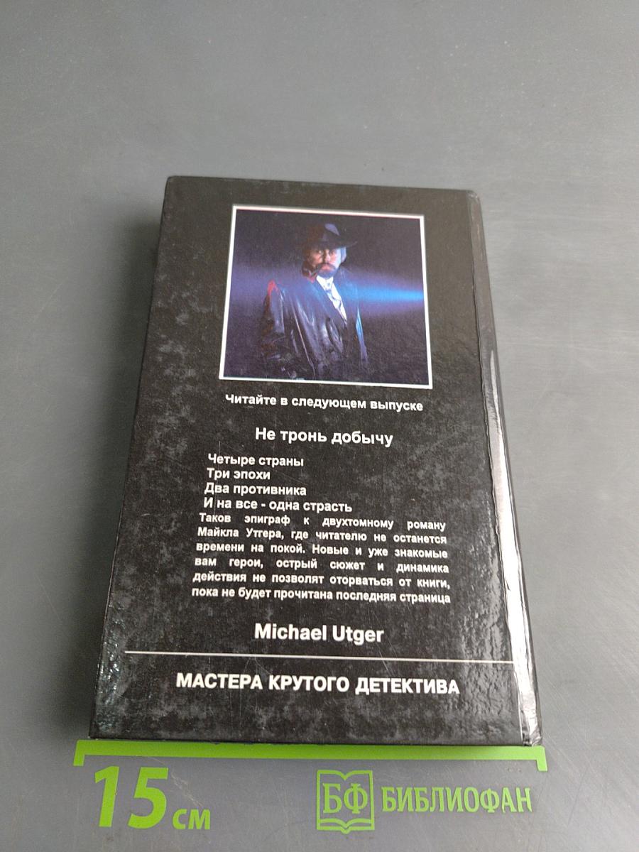 Круглый болван