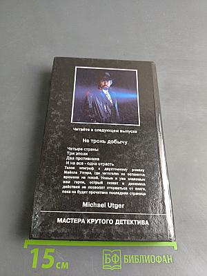 Круглый болван