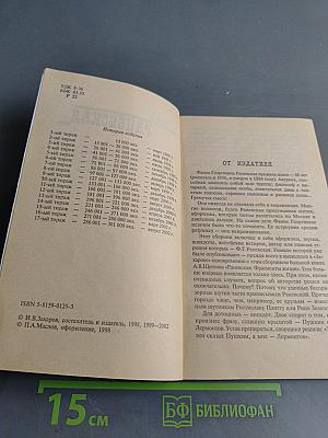 Фаина Раневская. Случаи, шутки, афоризмы