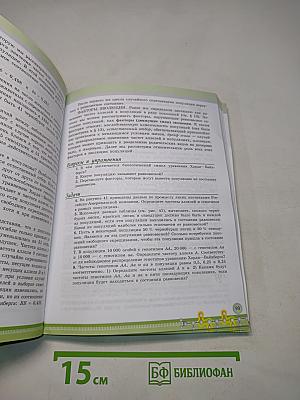 Биология. 11 класс. Углубленный уровень. Учебник для общеобразовательных организаций