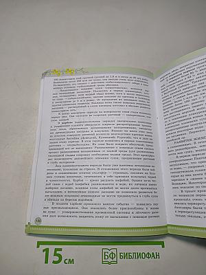 Биология. 11 класс. Углубленный уровень