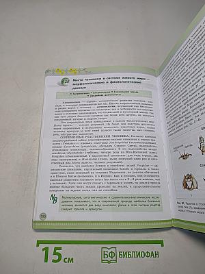 Биология. 11 класс. Углубленный уровень
