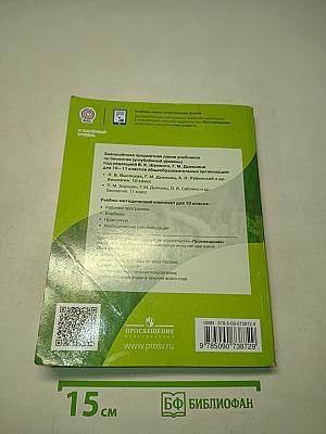 Биология 10 класс