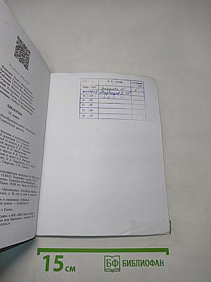 Биология. 11 класс