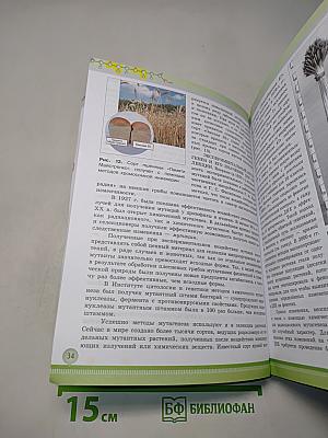 Биология. 11 класс. Учебник для общеобразовательных организаций. Углубленный уровень