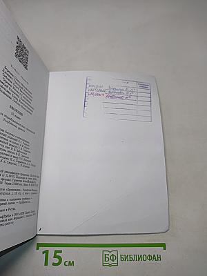 Биология. 11 класс. Учебник для общеобразовательных организаций. Углубленный уровень