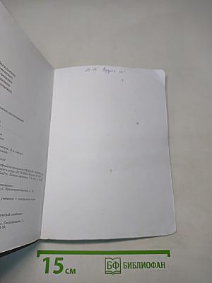 Биология. 10 класс