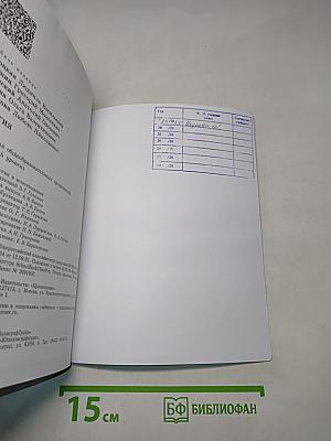 Биология. 10 класс. Учебник для общеобразовательных организаций