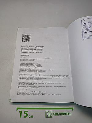 Биология 10 класс