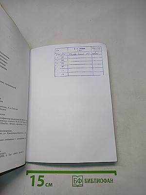 Биология. 10 класс