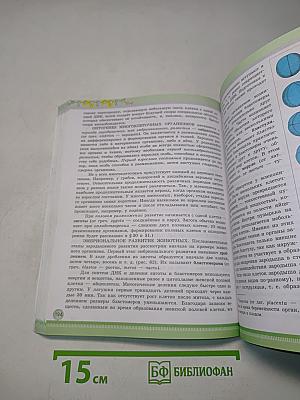 Биология. 10 класс. Углубленный уровень
