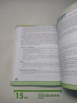Биология. 10 класс. Углубленный уровень