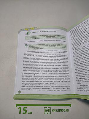 Биология. 11 класс. Углубленный уровень