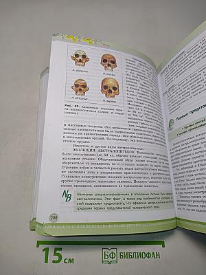 Биология. 11 класс. Углубленный уровень