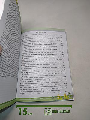 Биология. 11 класс. Углубленный уровень