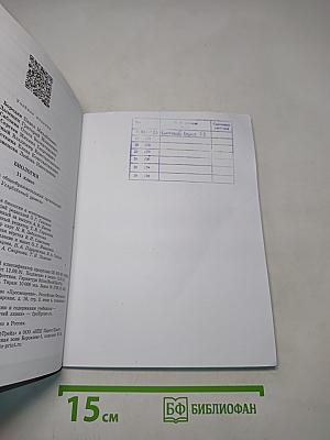 Биология. 11 класс. Углубленный уровень