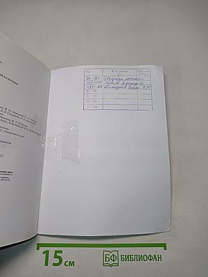 Основы духовно-нравственной культуры народов России. 5 класс. Учебник