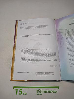 Музыка 7 класс