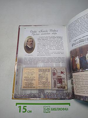 Музыка 7 класс