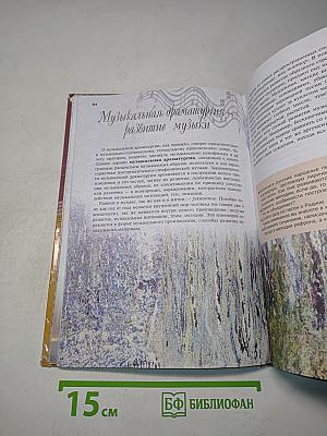 Музыка 7 класс