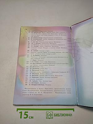 Музыка 7 класс