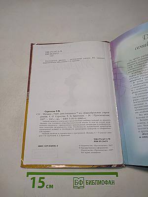 Музыка 7 класс