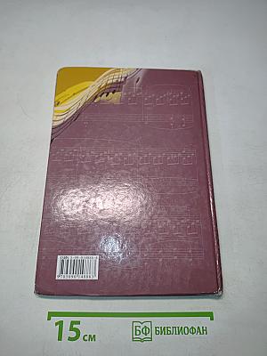 Музыка 7 класс
