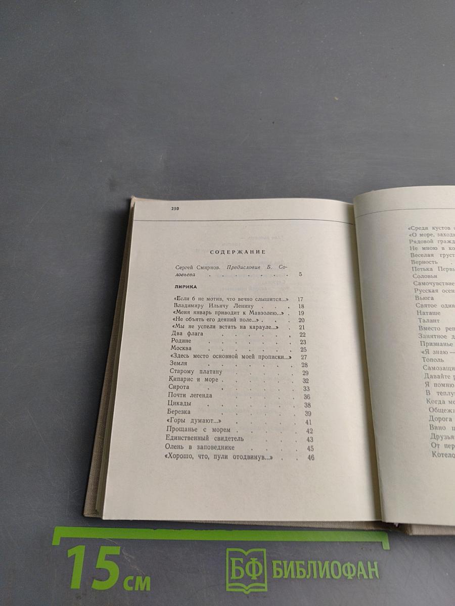 Избранное