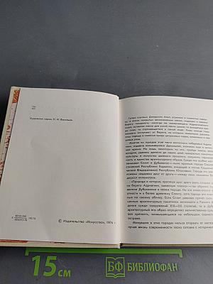 Сплит. Дубровник