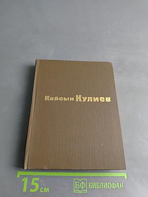 Раненый камень