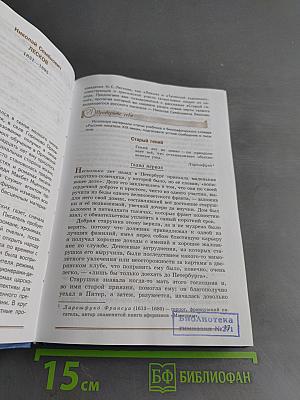 Литература. 8 класс. Учебник для общеобразовательных организаций. В двух частях. Часть 2