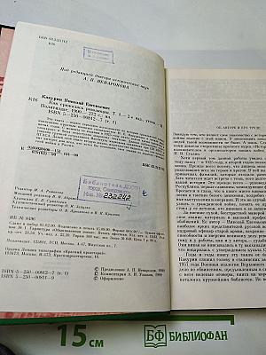 Как сражалась революция. Том первый. 1917-1918