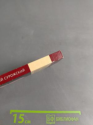 Молитва и жизнь