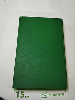 Как сражалась революция. Том первый. 1917-1918