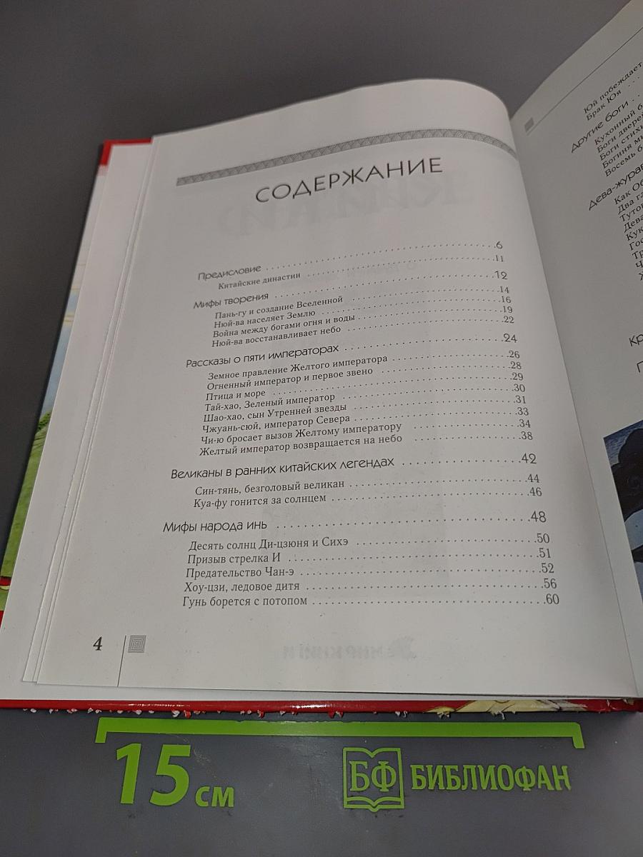 Китай