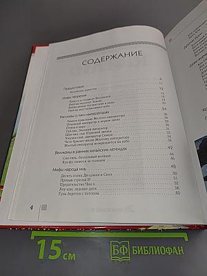 Китай