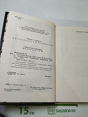 Испанская баллада