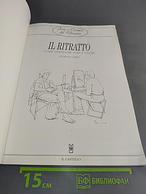 Il Ritratto. Come disegnare volti e figure